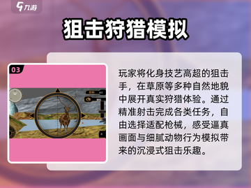🎯2025最火狙击手单机游戏大揭秘！🔥截图4