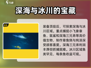 潜水员戴夫💰这些鱼赚大钱！🐠截图4