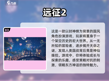 🔥仙侠手游排行榜出炉！🔥国风玩家必看截图4