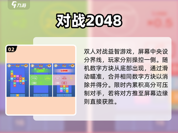 🔥双人同屏游戏推荐2025💥截图3