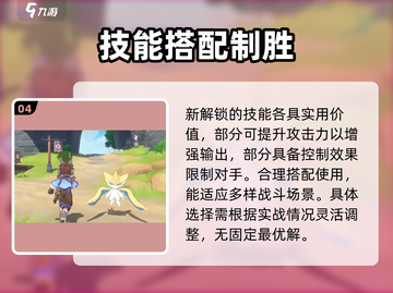 洛克王国阿布进化秘籍🔥截图5