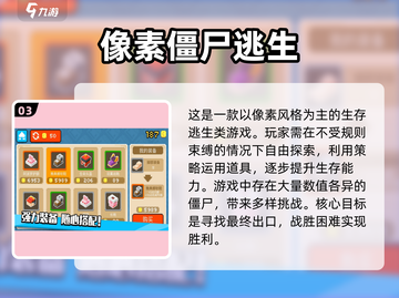打僵尸生存游戏推荐🎉2024最受欢迎合集🔥截图4