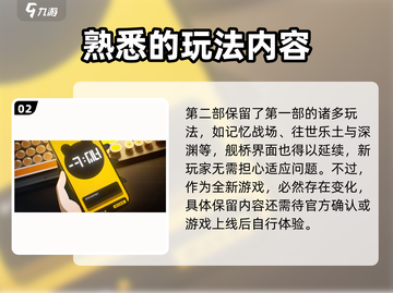 崩坏3第二部人物大变革！内容全面升级💥🔥截图3