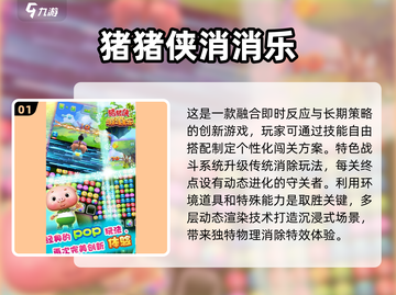 🔥2025最受欢迎消消乐游戏合集🎉玩到停不下来！截图2