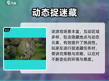 《星痕共鸣》捉迷藏任务攻略来啦！🎮✨截图4