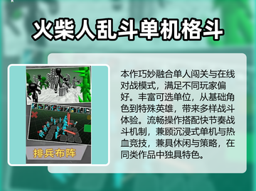 🔥2025单机格斗游戏TOP榜💥爽快对战全收录🎮截图3