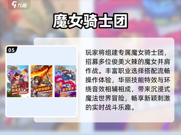 🧙‍♀2025最火魔女游戏TOP5来袭！🔥截图6