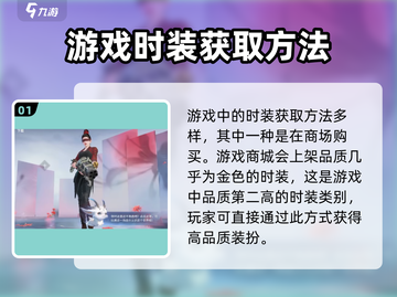 永劫无间手游服装获取🔥超全方法分享！截图2