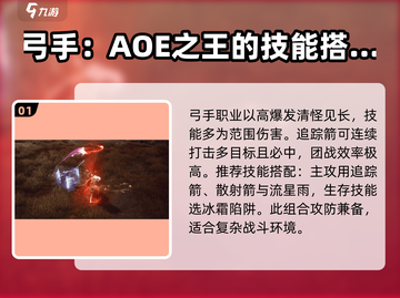 剑灵2🔥最快刷怪职业大曝光！效率爆表⚡截图2