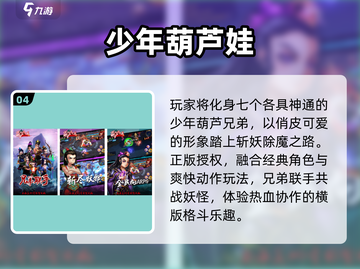 🔥2025最火葫芦游戏TOP榜💥截图5