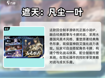 🔥2025手游排行榜Top10曝光！🔥爆款游戏全汇总🎮截图4