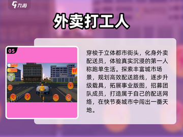 🔥2025最火打工手游TOP5💼截图6