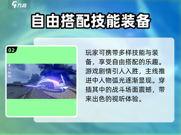 🔥仙剑世界二测时间曝光！💥游戏迷速看！截图3
