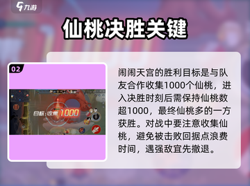 《闹闹天宫》平民逆袭攻略🔥新手必看！✨截图3