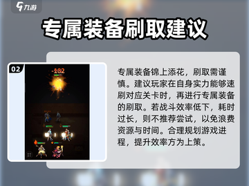 魔窟无尽地下城🔥专属装备掉落全解析！💥截图3