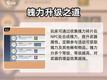 🎮诛仙2手游武器获取全攻略！🔥截图3