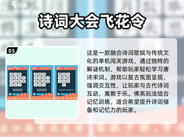 古诗词迷宫游戏合集🎉趣味挑战不容错过！截图6