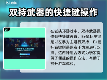 艾尔登法环双持武器按键教学🔥新手必看！🎮截图2