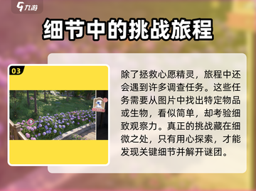 无限暖暖🔥见闻心愿精灵获取攻略✨截图4