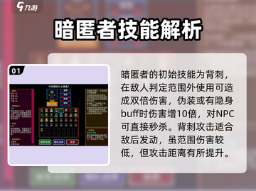 代号街区暗匿者技能大揭秘💥游戏党必看！🔥截图2