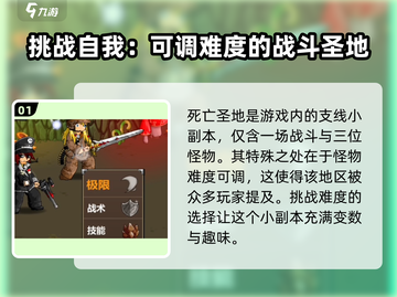 🔥史诗战斗幻想5死亡圣地🔥揭秘你不可错过的神秘领域！截图2