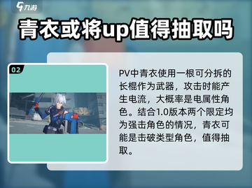 绝区零1.1版本🔥必抽角色大曝光！🚀截图3