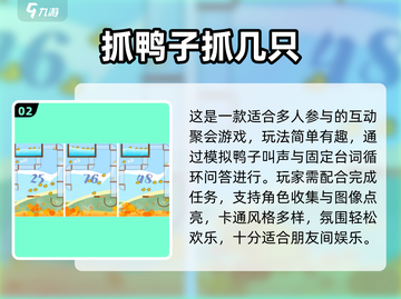 2025爆款抓鸭子游戏🔥这三款你玩过吗？🎮截图3