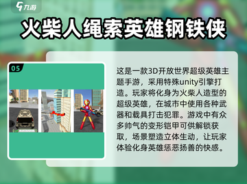 🔥2024必玩！钢铁侠&C漫威手游大盘点💥截图6