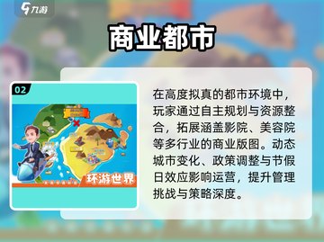 🏠2025最火建房神作TOP5！🔥截图3