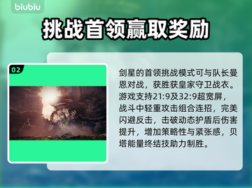 剑星PC版价格🔥首发只需XX元！游戏党冲鸭🎮截图3
