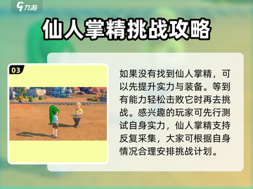 沙石镇时光🔥细绒毛获取攻略✨轻松搞定！截图4