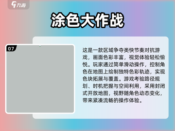🎨2025必玩！超耐玩的画画游戏推荐来袭！截图8