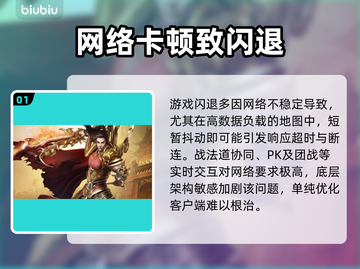 传奇游戏闪退？1招秒解决！💥截图2