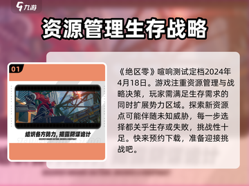 绝区零🔥三测时间曝光！喧响测试即将开启🎉截图2