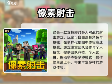 🔥2024必玩！经典射击手游大全💥截图6