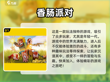 聊天玩游戏超有趣🔥边聊边玩停不下来🎉截图2