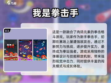 🔥2025必玩！超燃双人拳击手游推荐💥截图4