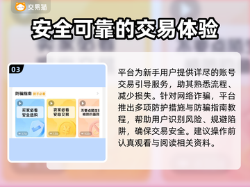MT4交易平台靠谱推荐🔥专业游戏账号交易⚡截图4
