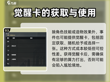 忘却前夜🔥启灵机制玩法超全攻略来了！截图4