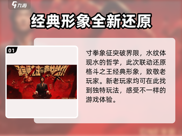DNF手游联动李小龙💥， martial arts传奇等你来战！截图2