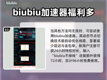 炮灰军团延迟丢包？❌教你一键解决网络问题⚡截图4