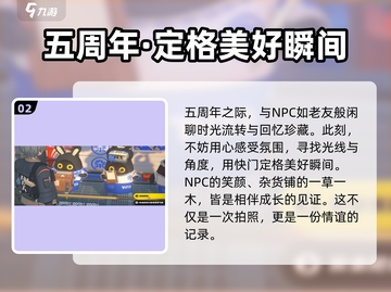 绝区零入职五周年纪念照通关秘籍✨🎉截图3