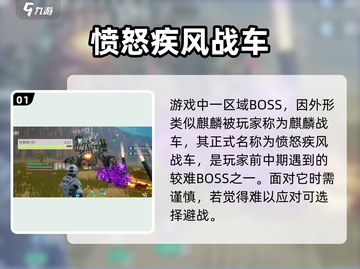 创造吧我们的星球🔥麒麟战车打法揭秘！🚀截图2