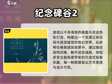 🎮14-15岁必玩益智手游TOP榜！2025高智商玩家都在玩🔥截图5