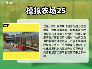 2025必玩！经典农场游戏大集合🎮🌱截图4