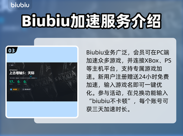 上古卷轴5🔥掉线？加速软件大揭秘！🚀截图4