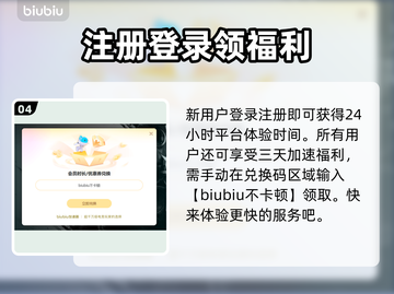断曲余音🔥黑屏闪退卡顿？用这个加速器超稳！截图5
