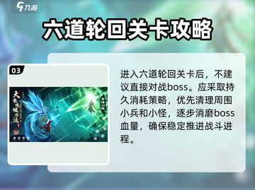 凡人修仙传：六道轮回🔥对战技巧大公开！截图4