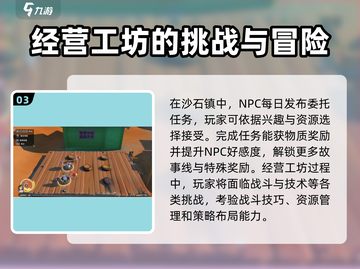 《沙石镇时光》主线全流程大曝光！🎮速来围观🔥截图4