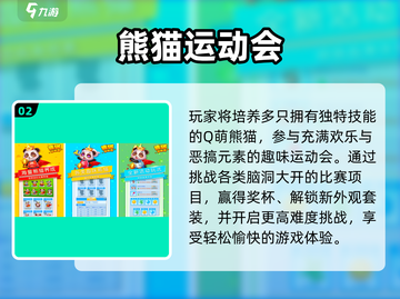 🔥2025超好玩休闲运动手游推荐！🎮截图3